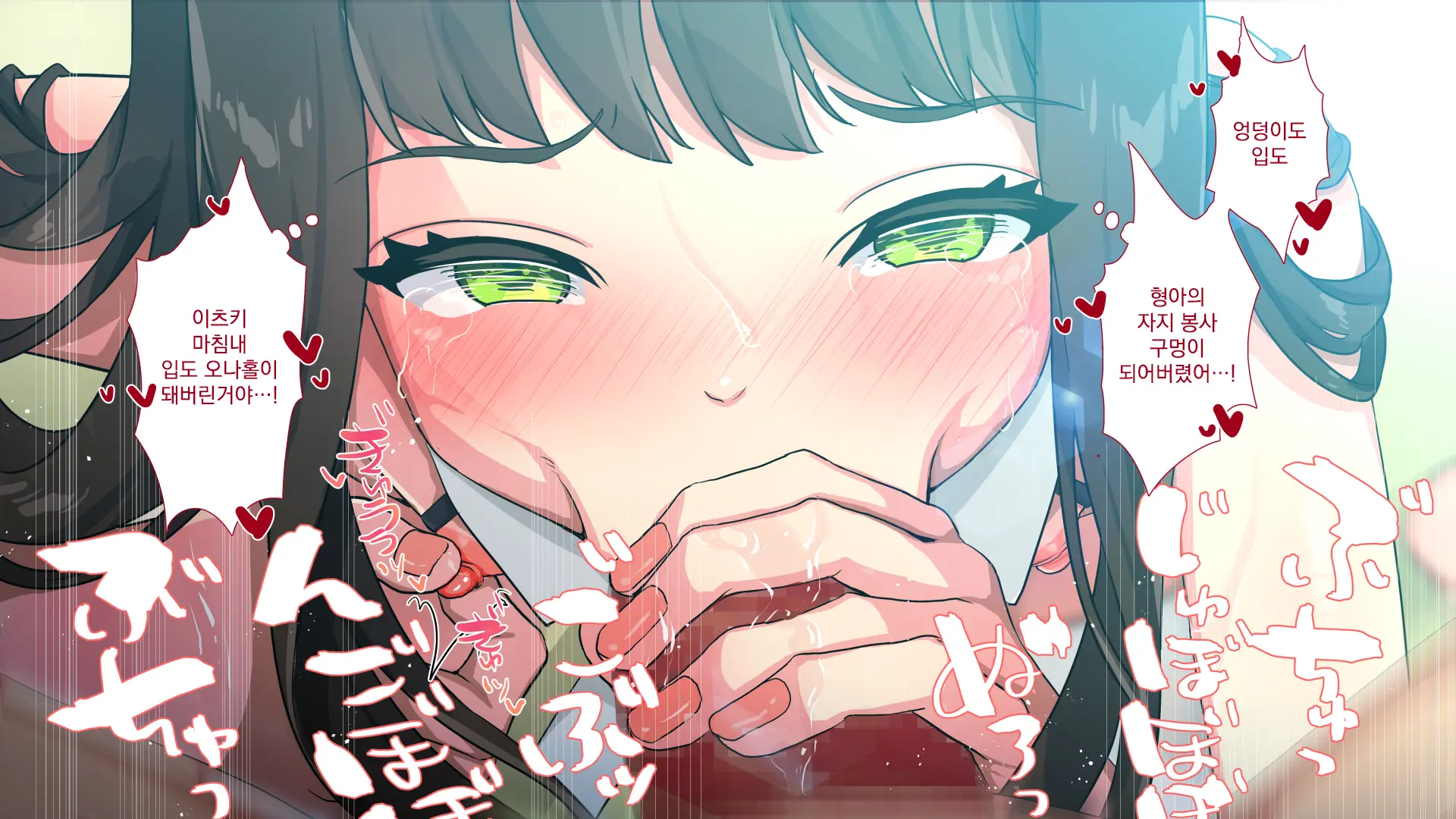 Maonaho ~Kouhen~ Maou O Mezasu Otouto Ga Ore No Nama Onaho Ni Natta Wake | 마오나홀 ~후편~